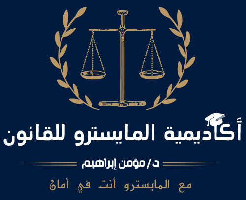 Black and Gold Minimalist Justice Scale Law Firm Logo